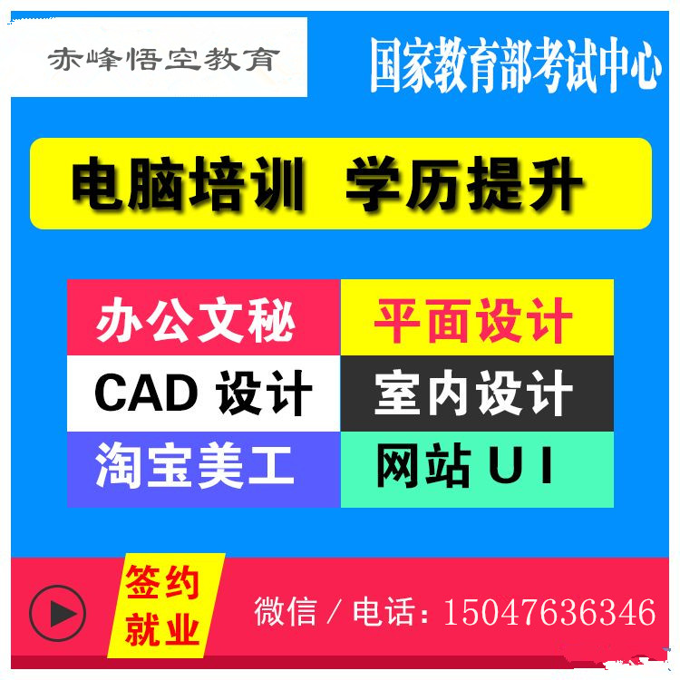 赤峰提升学历-成人高考-咨询报名-2021年从心开始