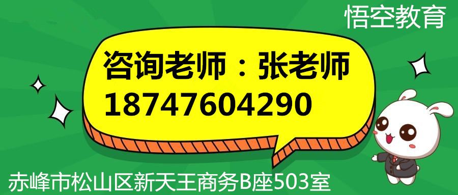 赤峰计算机二级MS office考试考前辅导，一对一授课