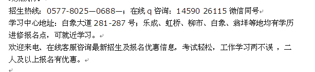 乐清白象镇成人函授大专、本科学历进修班招生专业介绍