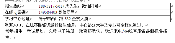 海宁市成人夜大成人函授市场营销专科、本科招生专业介绍