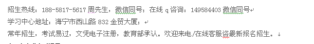 海宁市成人夜大报名热线 在职学历进修专科、本科招生