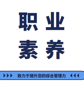 思维导图教程及在职场中的应用培训课程