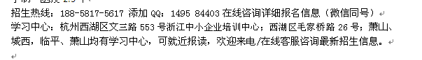 杭州西湖区开放大学土木工程专科、本科学历提升报名