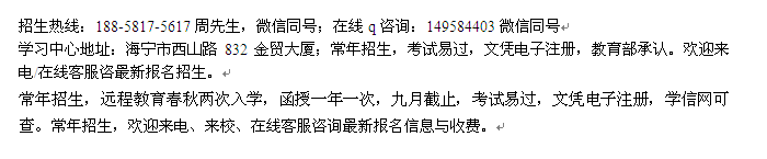 海宁市电大夜大 函授专科本科招生 成人在职学历进修招生