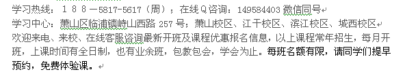 萧山临浦镇平面设计培训 临浦镇计算机技能培训报名热线