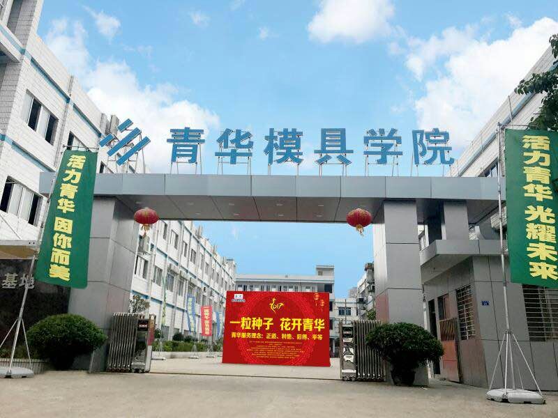 UG汽车模具设计培训-实战教学