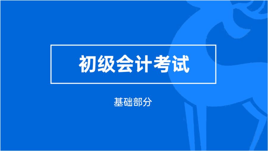 赤峰会计实操培训，提升财务实践能力