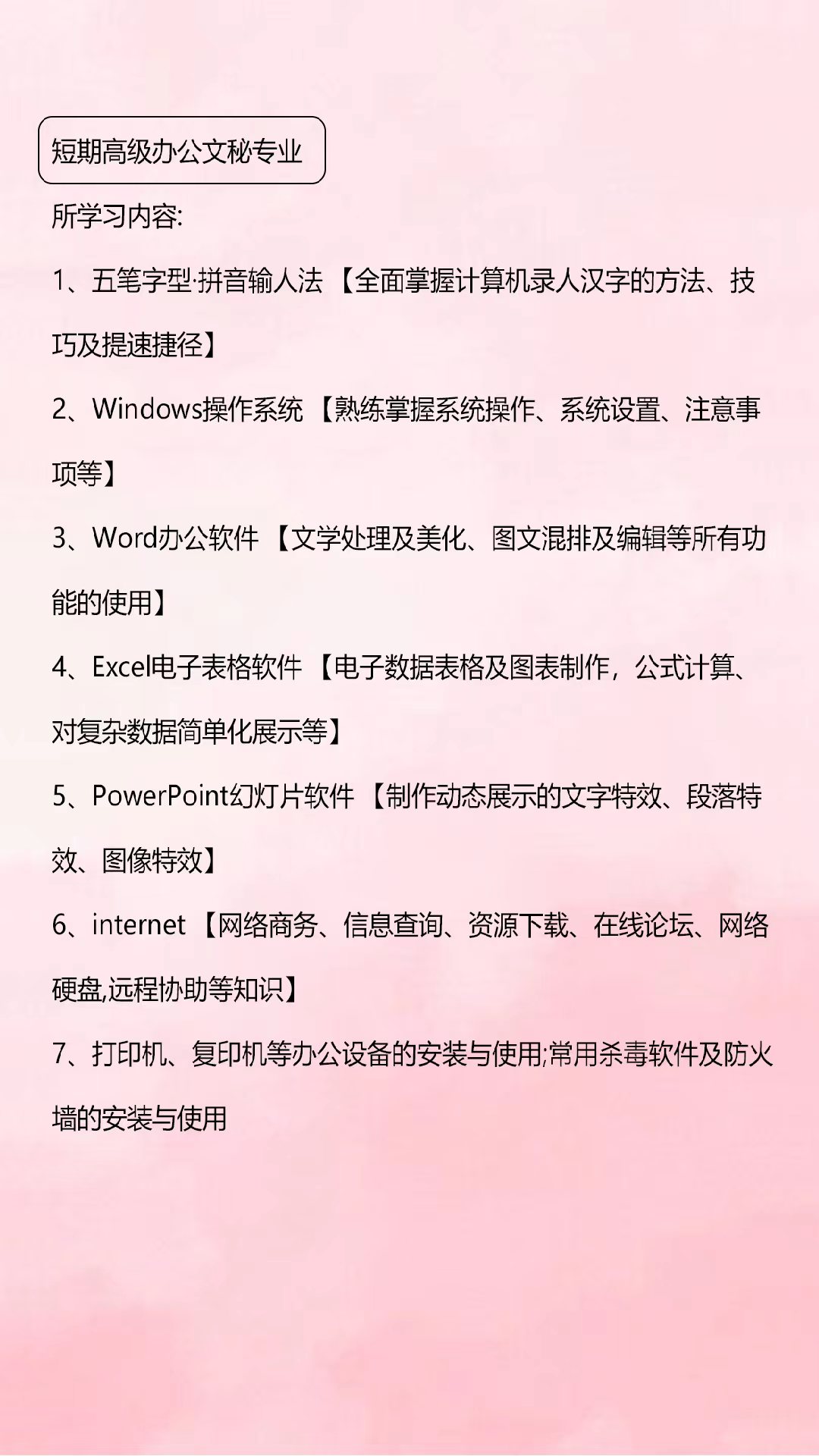 赤峰办公软件培训学校，助你成为高效工作达人